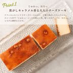 焦がしキャラメリゼ/チーズケーキ 父の日2025 2