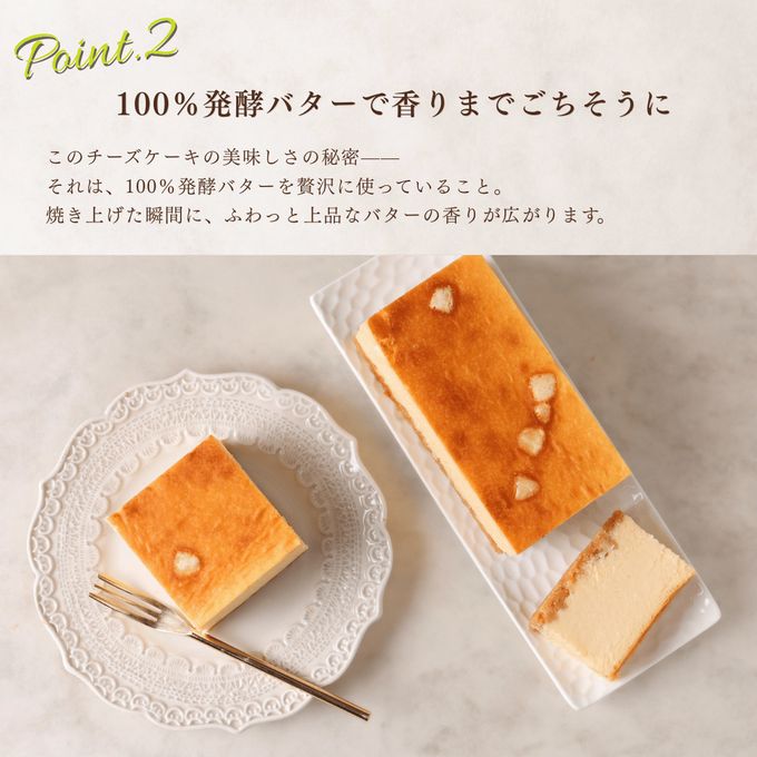 【ショコラティエが創るチーズケーキ】ゴロゴロチーズの満足ベイクドケーキ  3