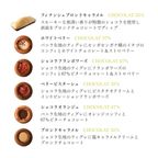 ティグレ・フィナンシェブロンドアソート10個セット お歳暮2025 2