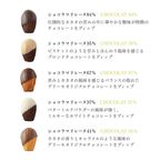 ショコラマドレーヌ25個セット 2