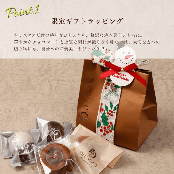 クリスマスギフト4個セット クリスマス2025 お歳暮2025 2