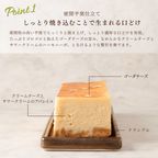 【ショコラティエが創るチーズケーキ】ゴロゴロチーズの満足ベイクドケーキ  2