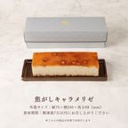 焦がしキャラメリゼ/チーズケーキ 父の日2025 7