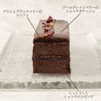 ティーベリー/ショコラケーキ 父の日2025 2
