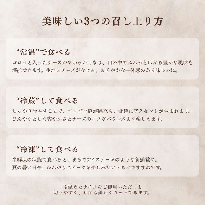 【ショコラティエが創るチーズケーキ】ゴロゴロチーズの満足ベイクドケーキ  5