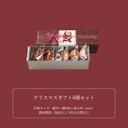 クリスマスギフト6個セット クリスマス2025 お歳暮2025 6