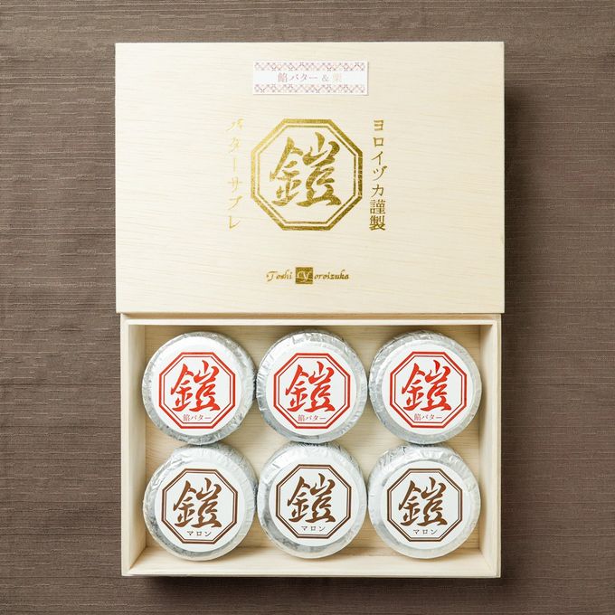 餡バターサブレ（栗×餡バター） / バレンタイン2026 2