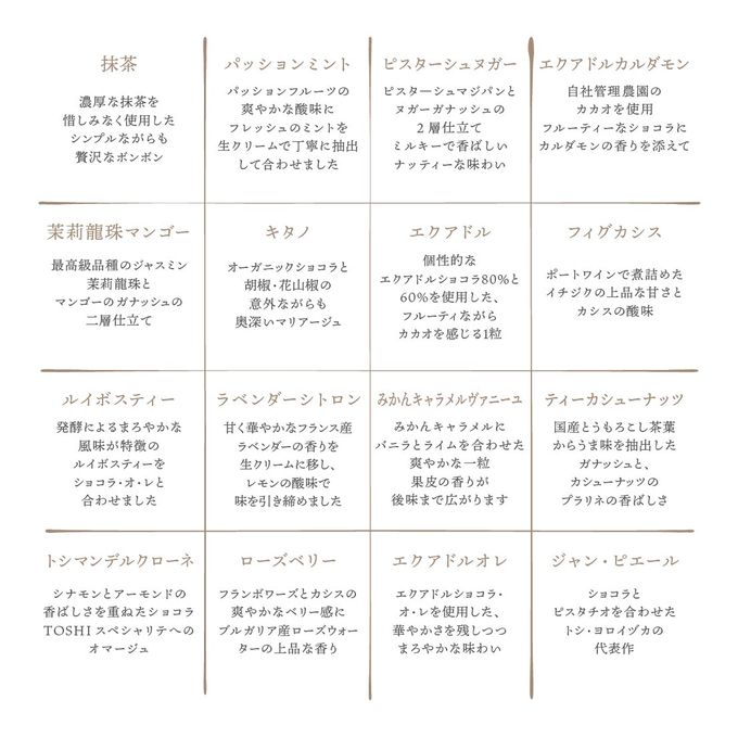 ボンボンショコラ16個入 / バレンタイン2026 5