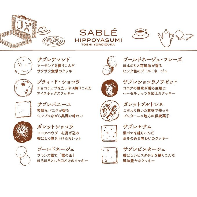 サブレ ヒポやすみ（大） 7