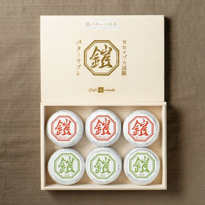 餡バターサブレ（餡バター×抹茶） 2