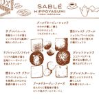 ショコラサブレ ヒポやすみ 6