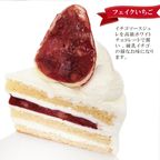 フェイクイチゴの生クリームケーキ 6号 クリスマス2024 4