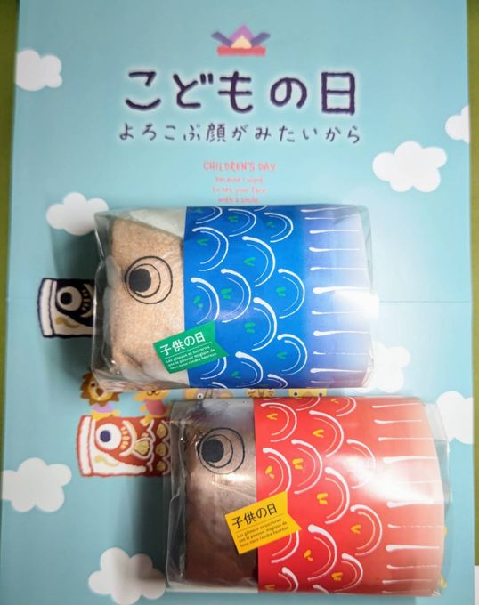 こいのぼりロールケーキ 2本セット 1