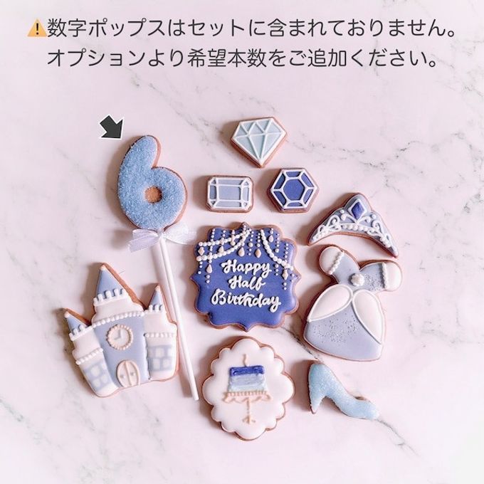 【誕生日・記念日】PRINCESS JEWEL BOX セミオーダーアイシングクッキー 9～13枚入り 2