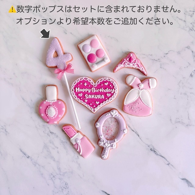 誕生日・記念日】PRINCESS DREAM BOX セミオーダーアイシングクッキー