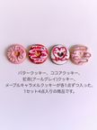 MINI LOVE DONUT バレンタインアイシングクッキー 4枚入り 3