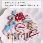 【誕生日・記念日】WORKING VEHICLES セミオーダーアイシングクッキー 8枚入り～ 3