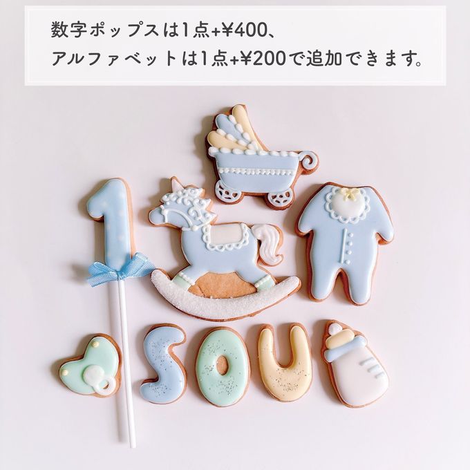 【妊娠・出産祝い、ジェンダーリビール】ベビーアイシングクッキーセット セミオーダー 5枚入り～ 8
