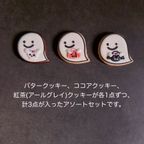 ゴーストパレード アイシングクッキー 3枚入り ハロウィン 2026 3