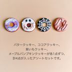 MINI HALLOWEEN DONUT アイシングクッキー 4枚入り ハロウィン2025 3