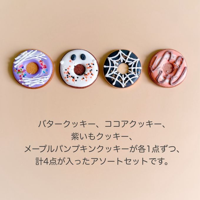 MINI HALLOWEEN DONUT アイシングクッキー 4枚入り ハロウィン2025 3