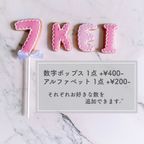 【推し活・誕生日】【全20色】カラーアイシングクッキーギフトセット セミオーダー 7枚～入り お中元2026 4