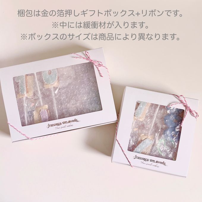 【推し活・誕生日】【全20色】カラーアイシングクッキーギフトセット セミオーダー 7枚～入り お中元2026 8