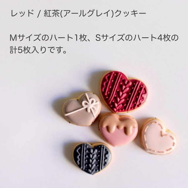 ミニハートのアイシングクッキー 5枚入り（Francesca von Sweets