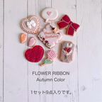 【誕生日・記念日】FLOWER RIBBON  -autumn- セミオーダーアイシングクッキー 9枚入り 3