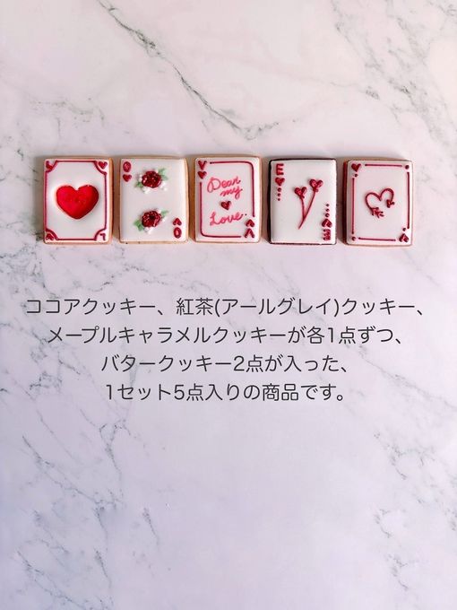 "LOVE" CARDS バレンタインアイシングクッキー 5枚入り 3