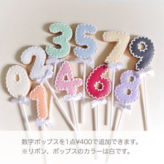【推し活・誕生日】【全20色】カラーアイシングクッキーギフトセット セミオーダー 7枚～入り お中元2026 7