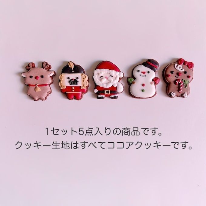 CHRISTMAS ALLSTARS アイシングクッキー 5枚入り クリスマス2025 5
