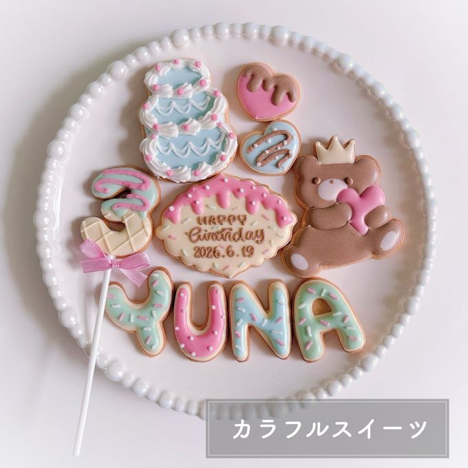 【誕生日・推し活】バースデーアイシングクッキーセット セミオーダー 7枚～入り 2