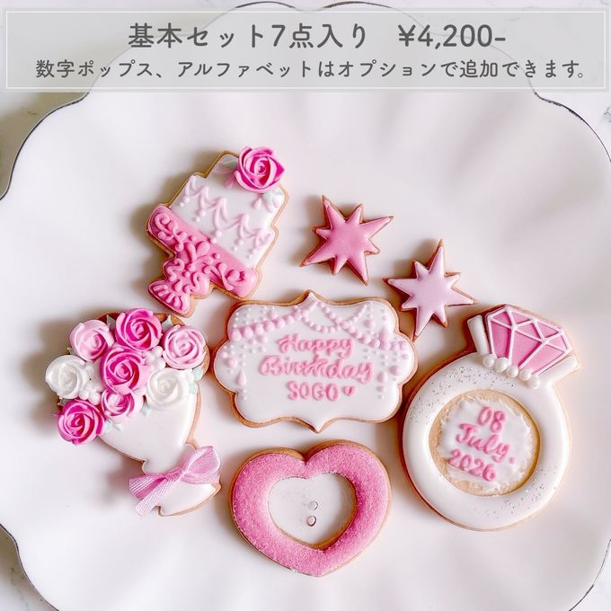 【推し活・誕生日】【全20色】カラーアイシングクッキーギフトセット セミオーダー 7枚～入り  3