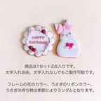 【誕生日・記念日】リボンうさぎのギフトセット 2枚入り 4