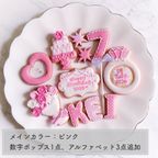 【推し活・誕生日】【全20色】カラーアイシングクッキーギフトセット セミオーダー 7枚～入り お中元2026 5