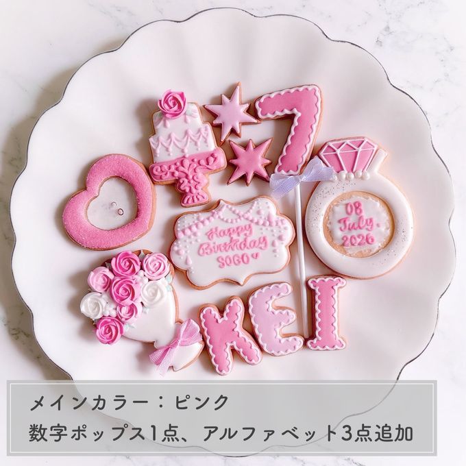 【推し活・誕生日】【全20色】カラーアイシングクッキーギフトセット セミオーダー 7枚～入り お中元2026 5