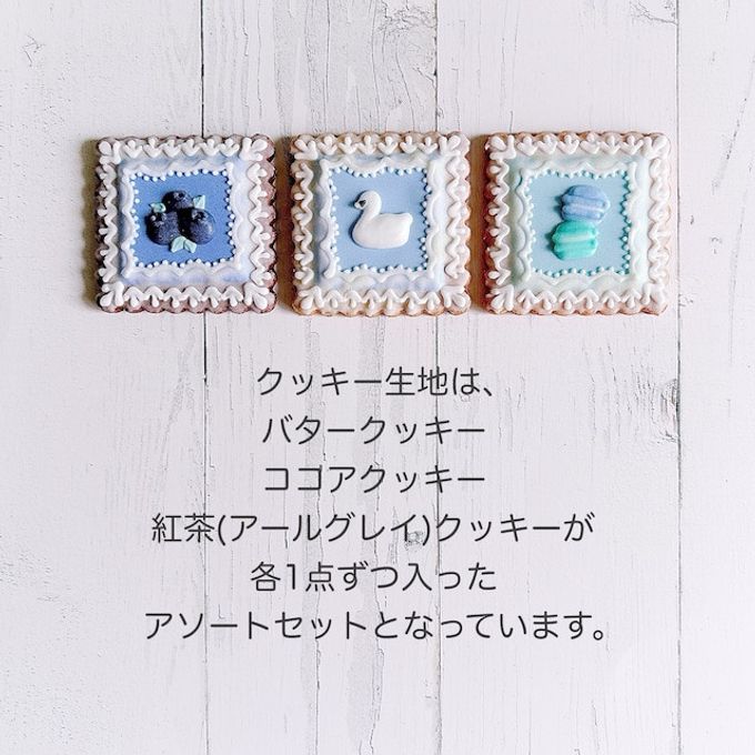 MY FAVORITE THINGS -BLUE- アイシングクッキー 3枚入り 2