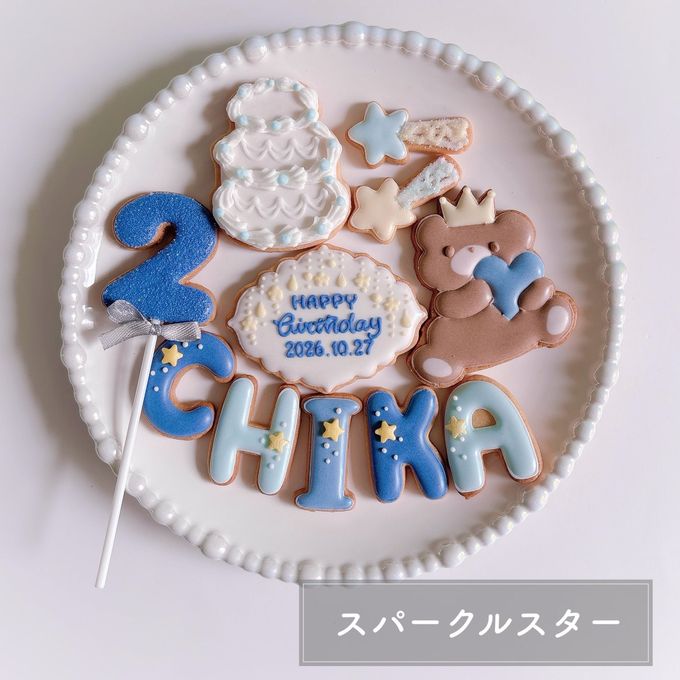 【誕生日・推し活】バースデーアイシングクッキーセット セミオーダー 7枚～入り 3