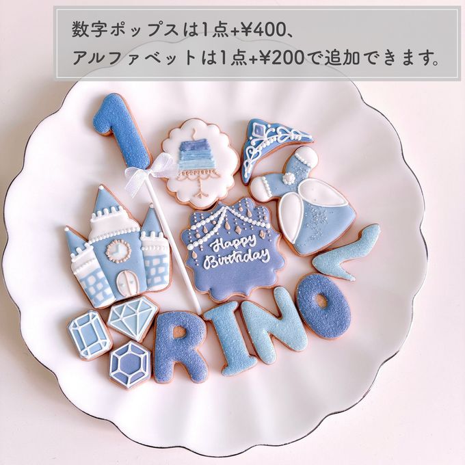 【誕生日・記念日】PRINCESS JEWEL BOX セミオーダーアイシングクッキー 9枚入り～ 3