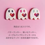 BABY CHUNKY GHOST アイシングクッキー 1枚入り ハロウィン2025 3