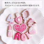 【誕生日・記念日】PRINCESS JEWEL BOX セミオーダーアイシングクッキー 9枚入り～ 3