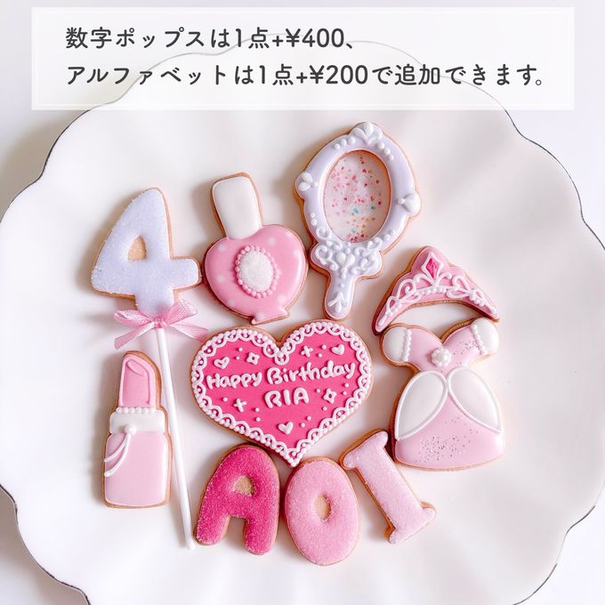 【誕生日・記念日】PRINCESS JEWEL BOX セミオーダーアイシングクッキー 9枚入り～ 3