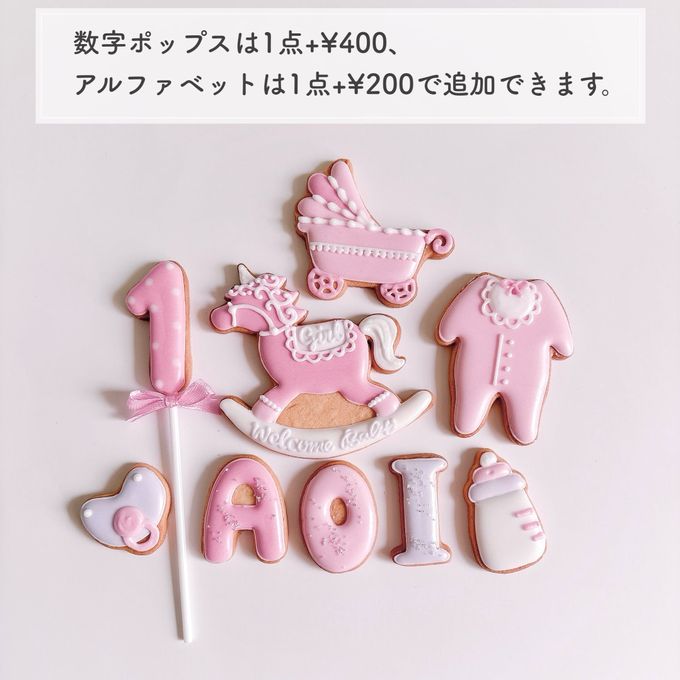 【妊娠・出産祝い、ジェンダーリビール】ベビーアイシングクッキーセット セミオーダー 5枚入り～ 7