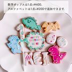 【誕生日・記念日】COLORFUL DINOSAUR セミオーダーアイシングクッキー 7枚入り～ 3