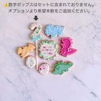 【誕生日・記念日】COLORFUL DINOSAUR セミオーダーアイシングクッキー 7～11枚入り 3