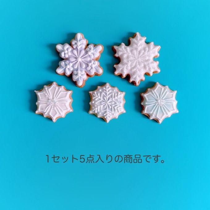 雪の結晶のアイシングクッキー 5枚入り クリスマス2025 4