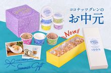 ココナッツキャンディ GIFTBOX 2
