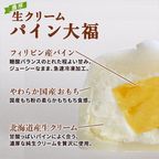 【栃木】【和楽】生クリーム大福詰合せ 8個入  9