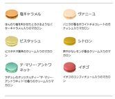 【ラデュレ】ドゥース・フルール マカロン6個入り ホワイトデー2026 6